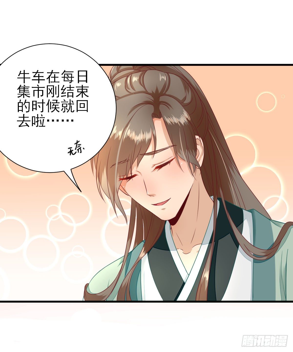 给甘海的礼物-第20话