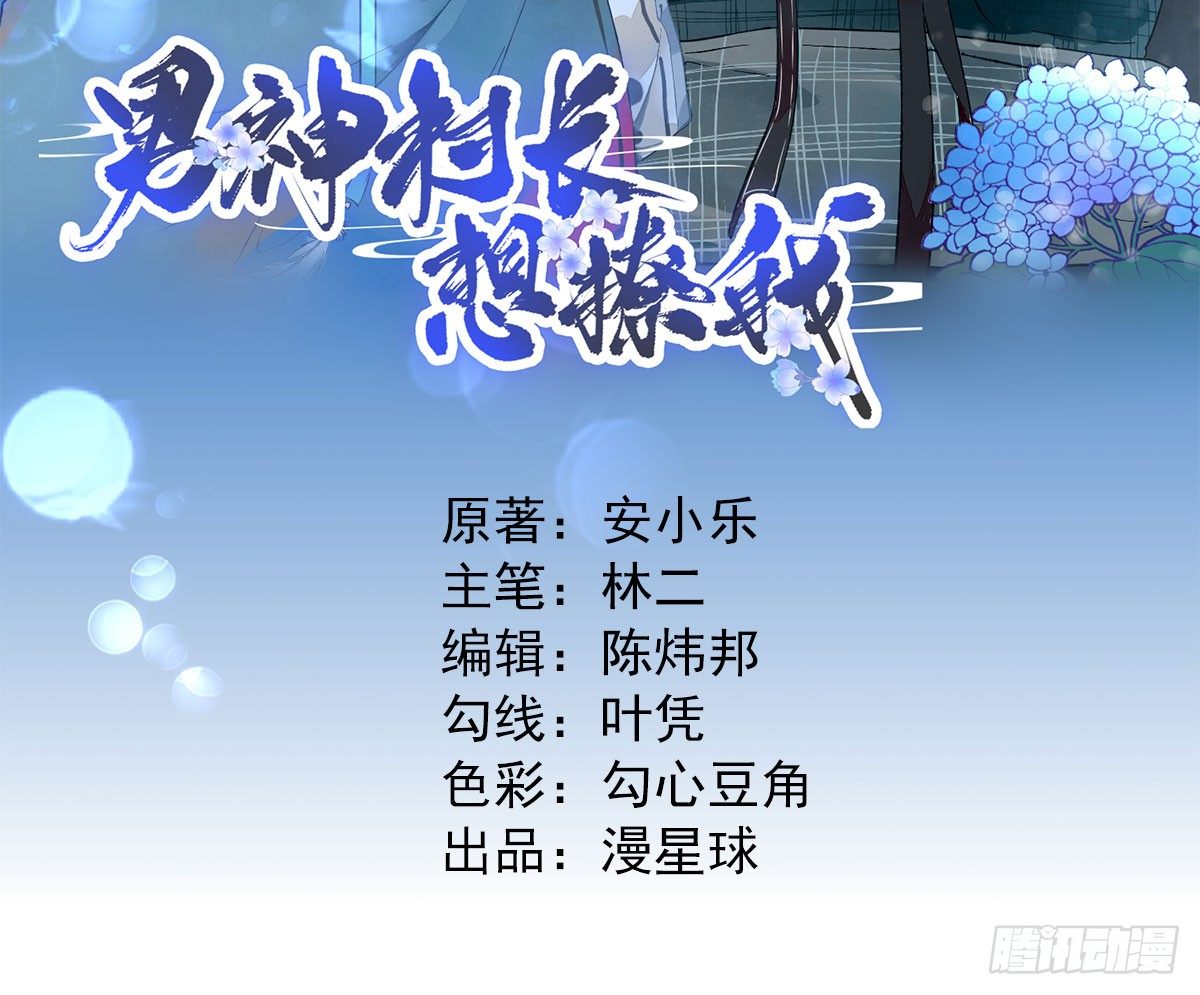 给甘海的礼物-第20话