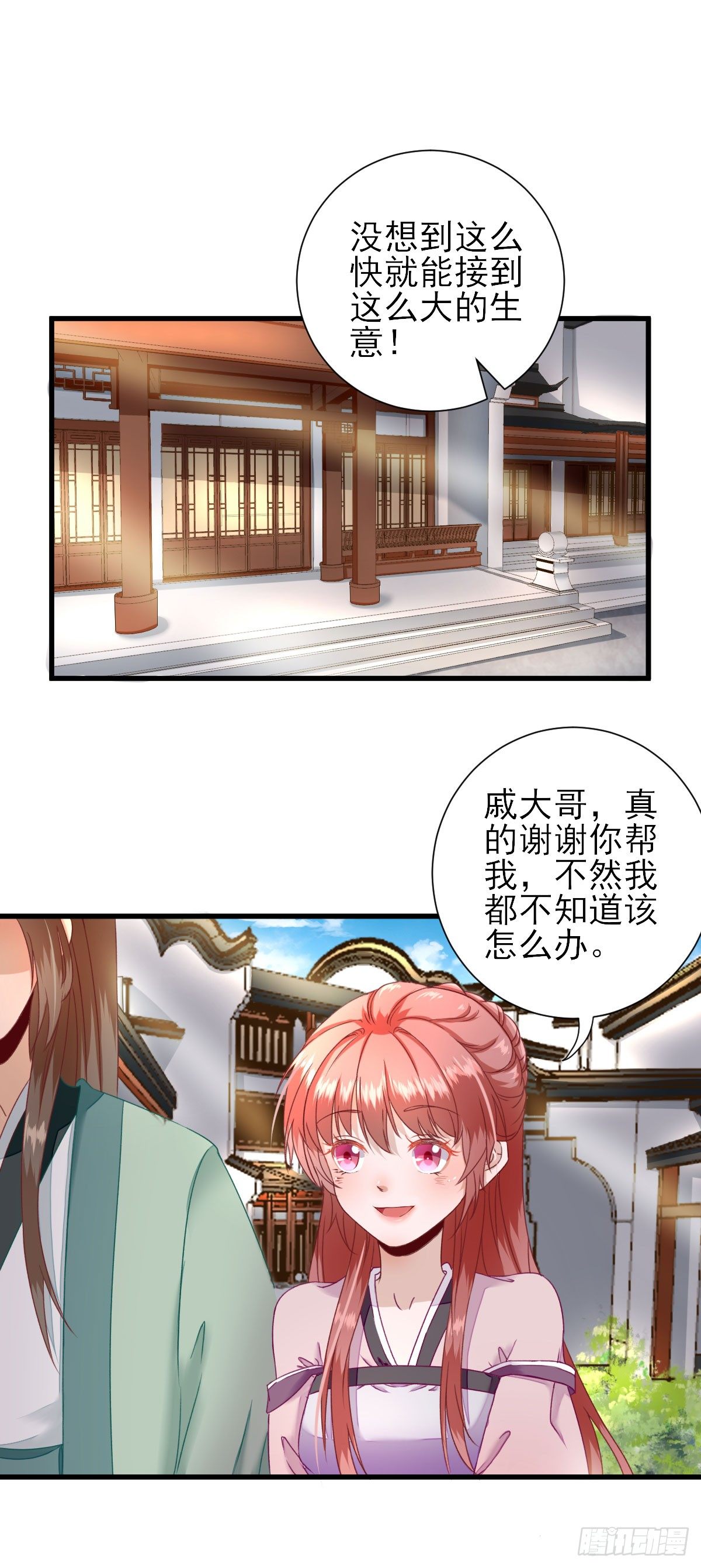 给甘海的礼物-第20话
