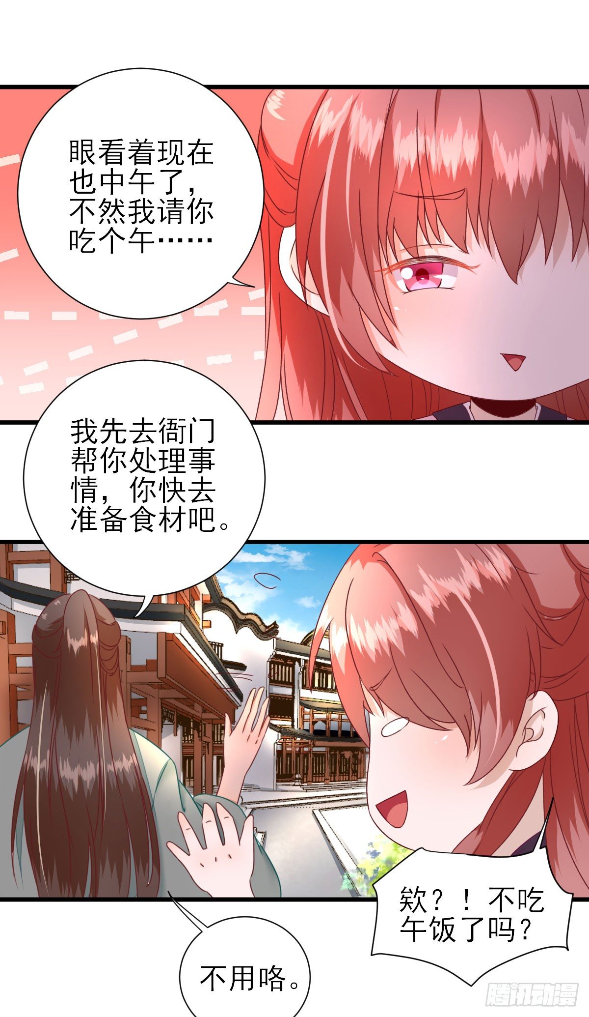 给甘海的礼物-第20话