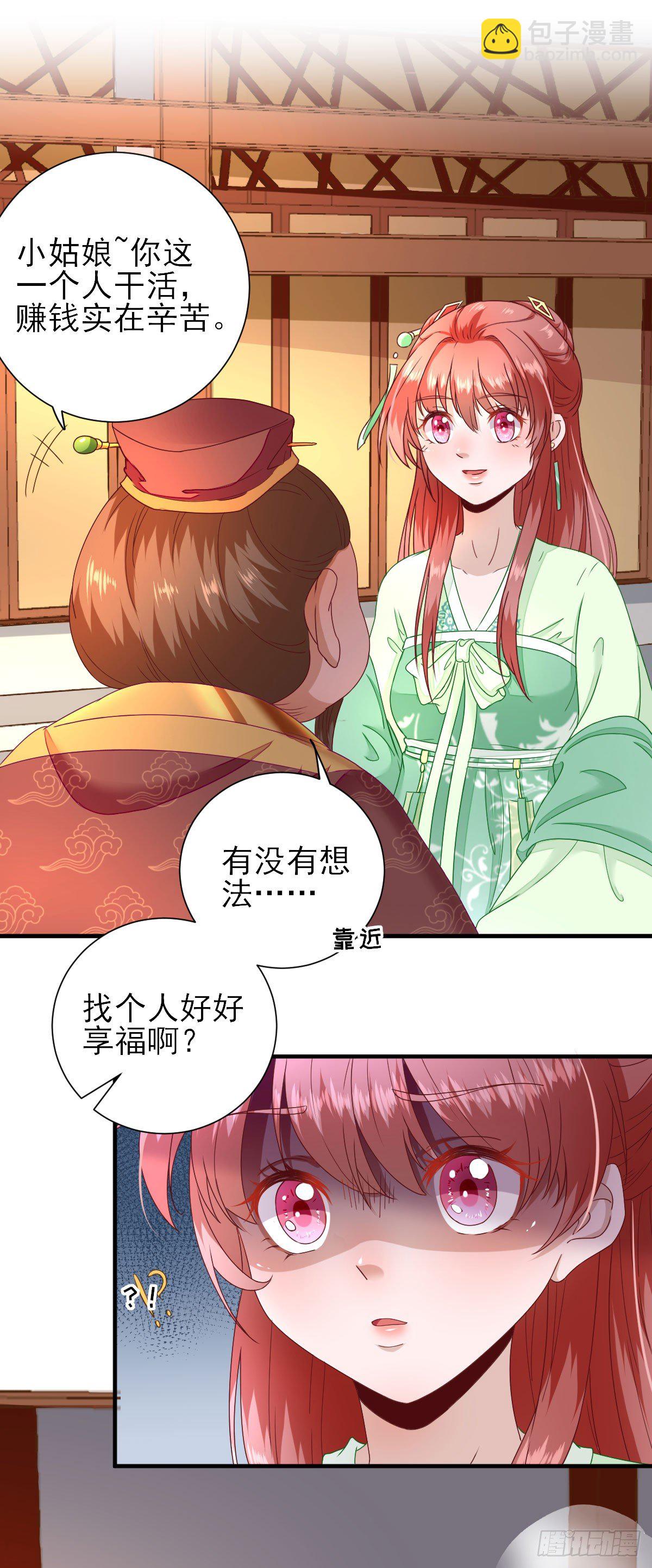波涛暗涌-第22话