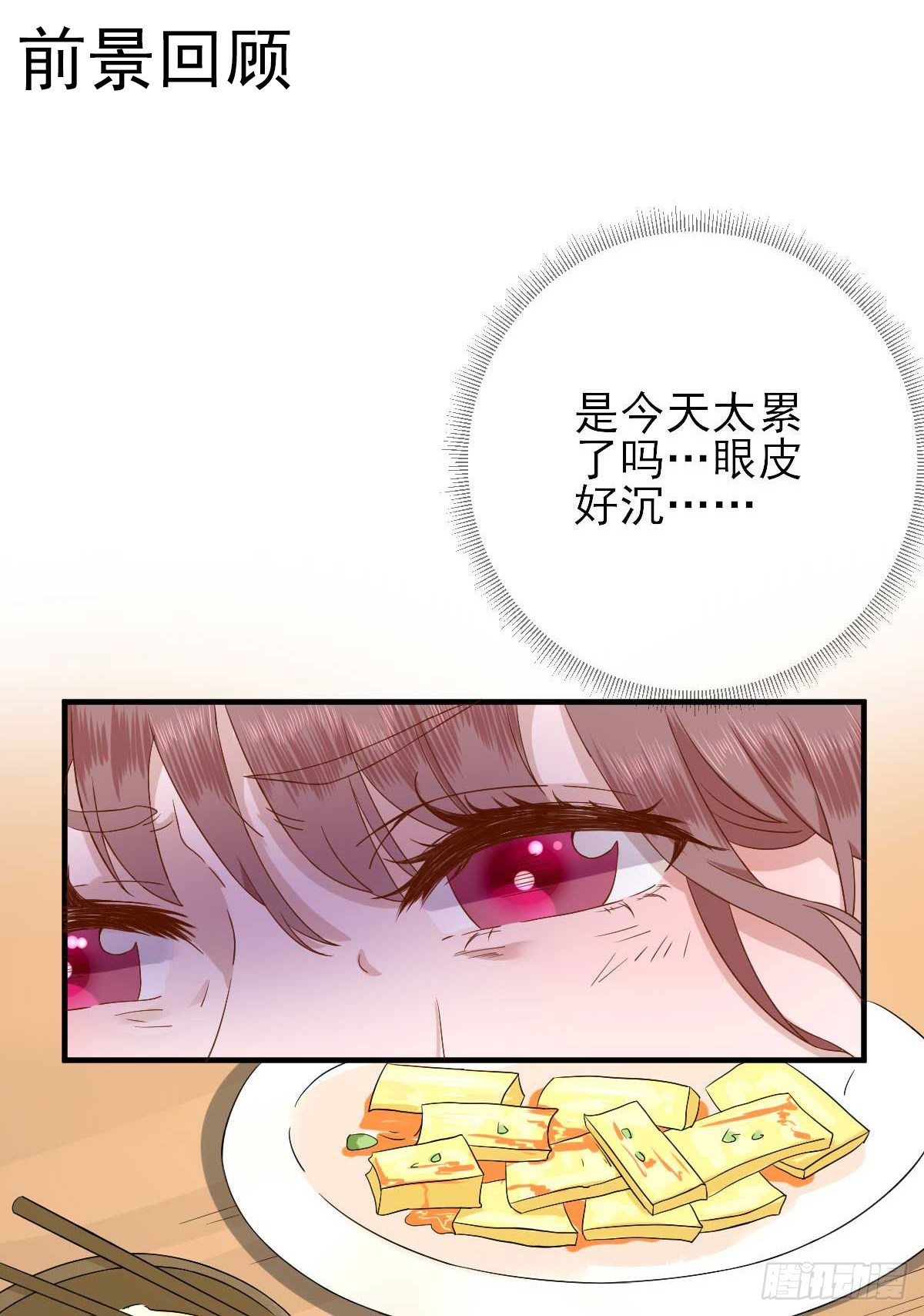 险象环生-第24话