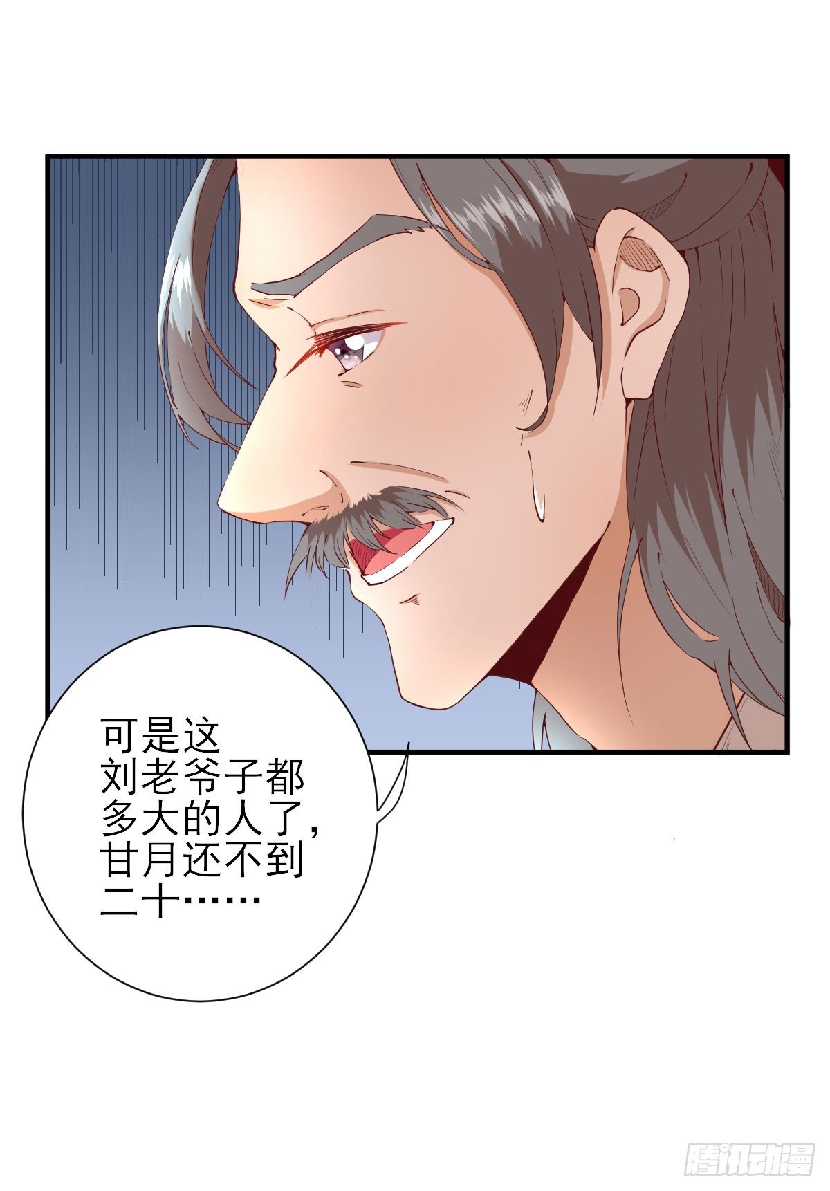 险象环生-第24话