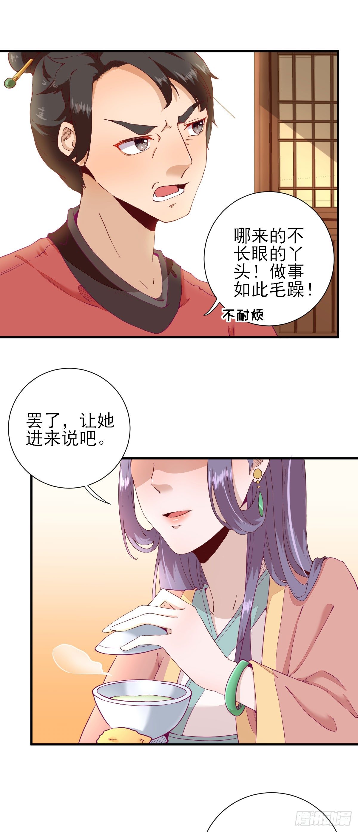险象环生-第24话
