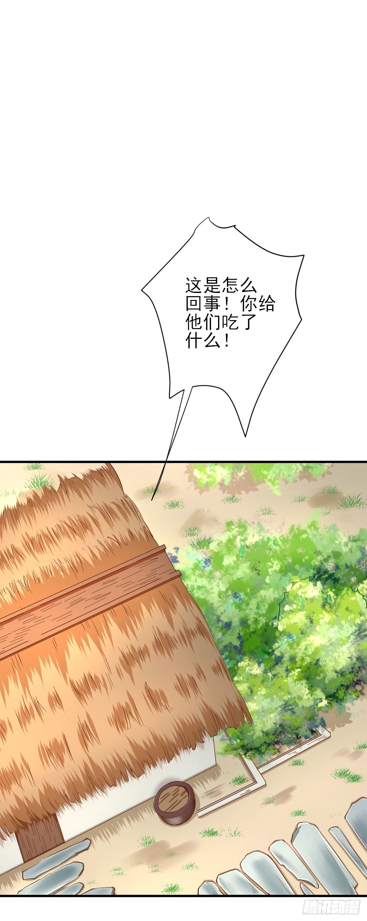 险象环生-第24话