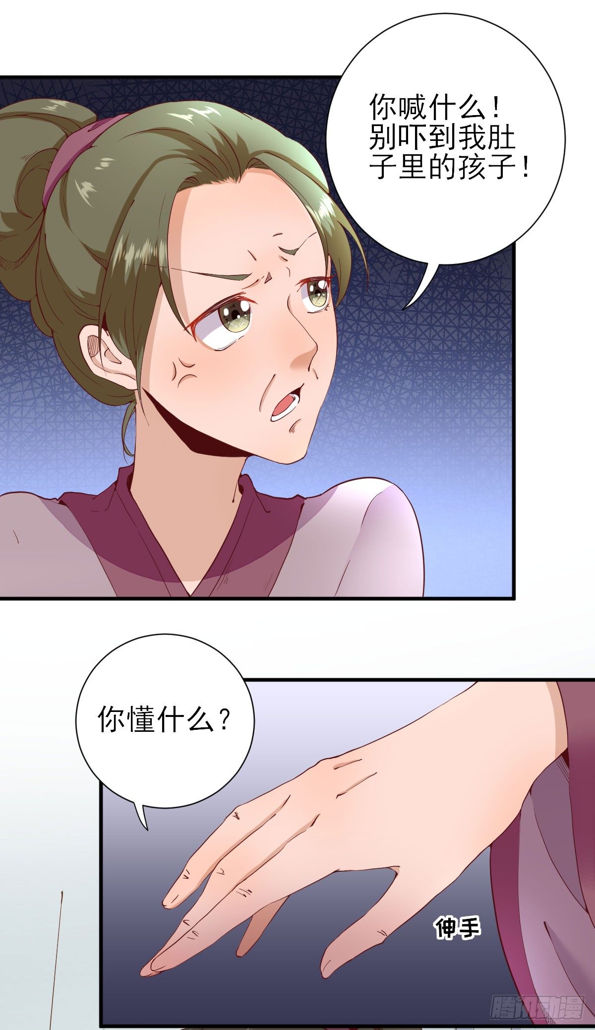 险象环生-第24话