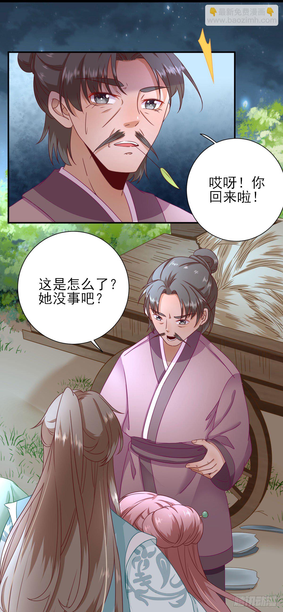 他心动了吗？-第28话