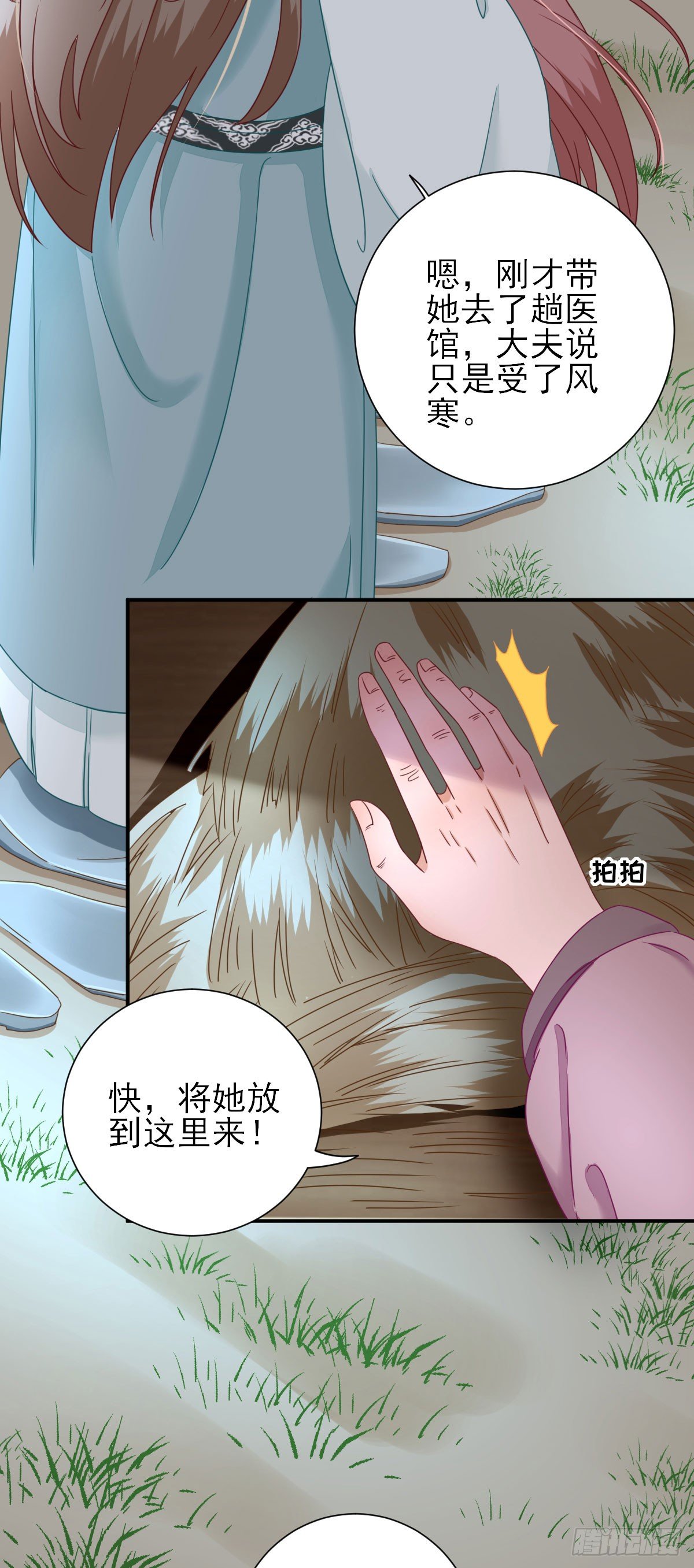 他心动了吗？-第28话