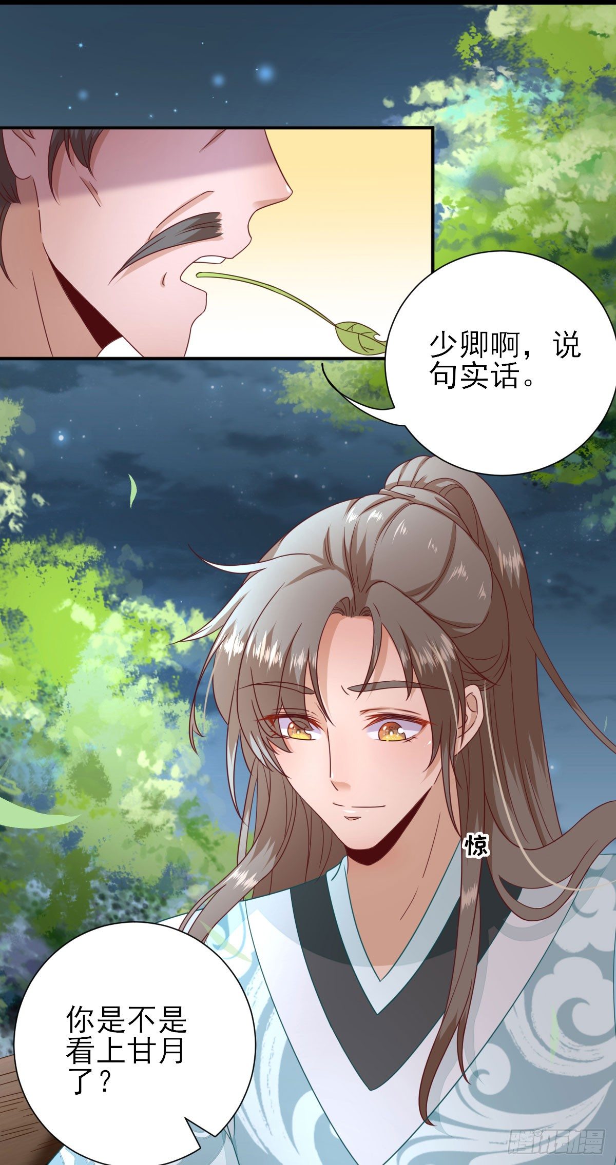 他心动了吗？-第28话