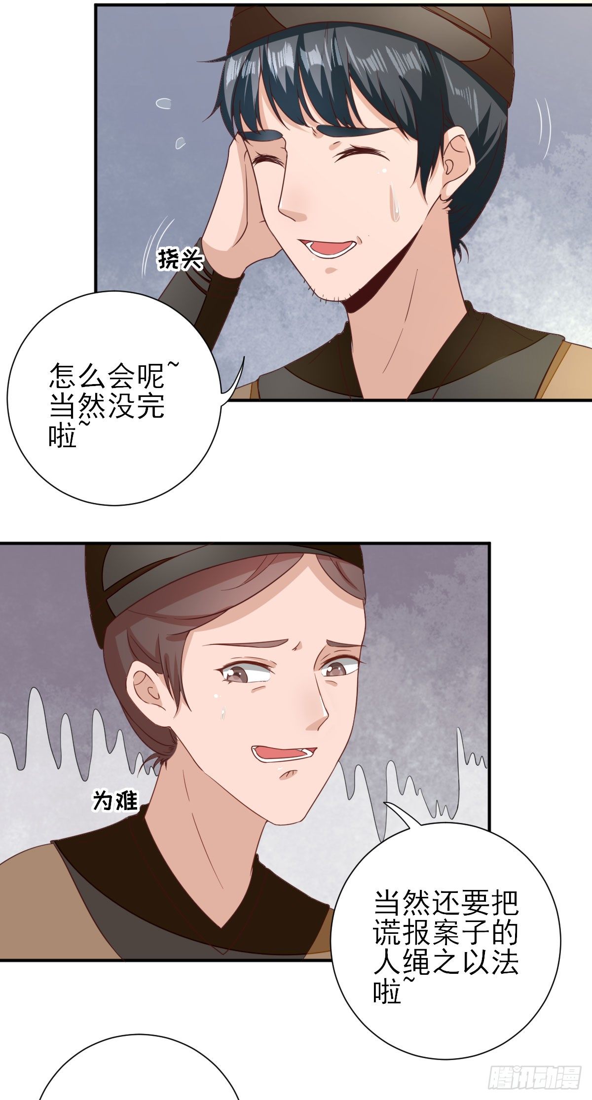 挺身而出-第30话