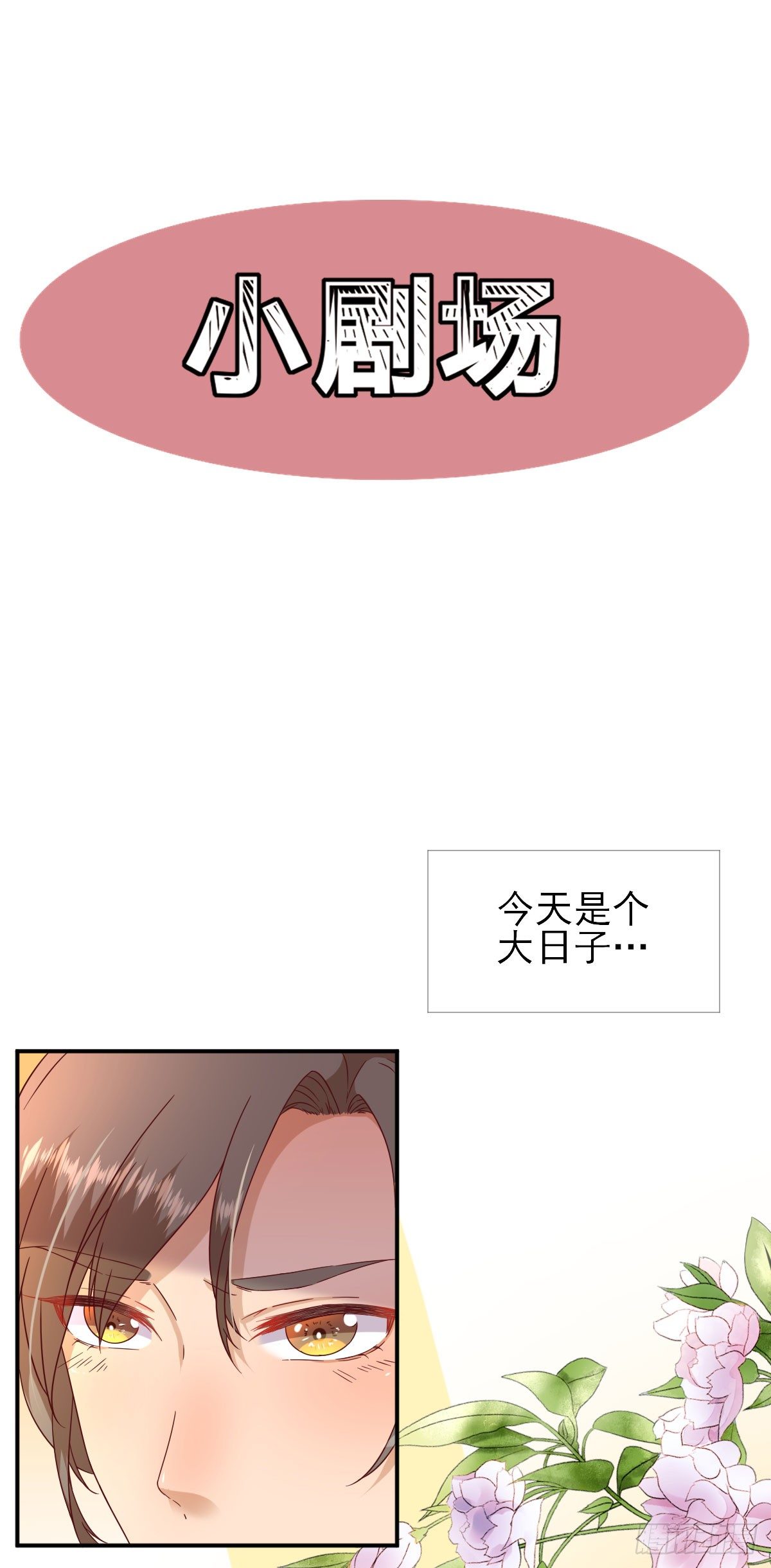 挺身而出-第30话