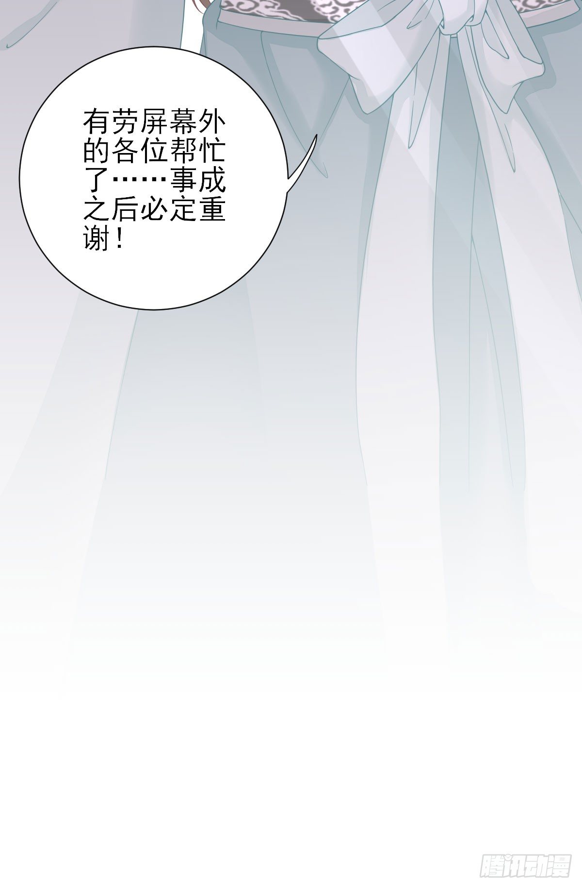挺身而出-第30话