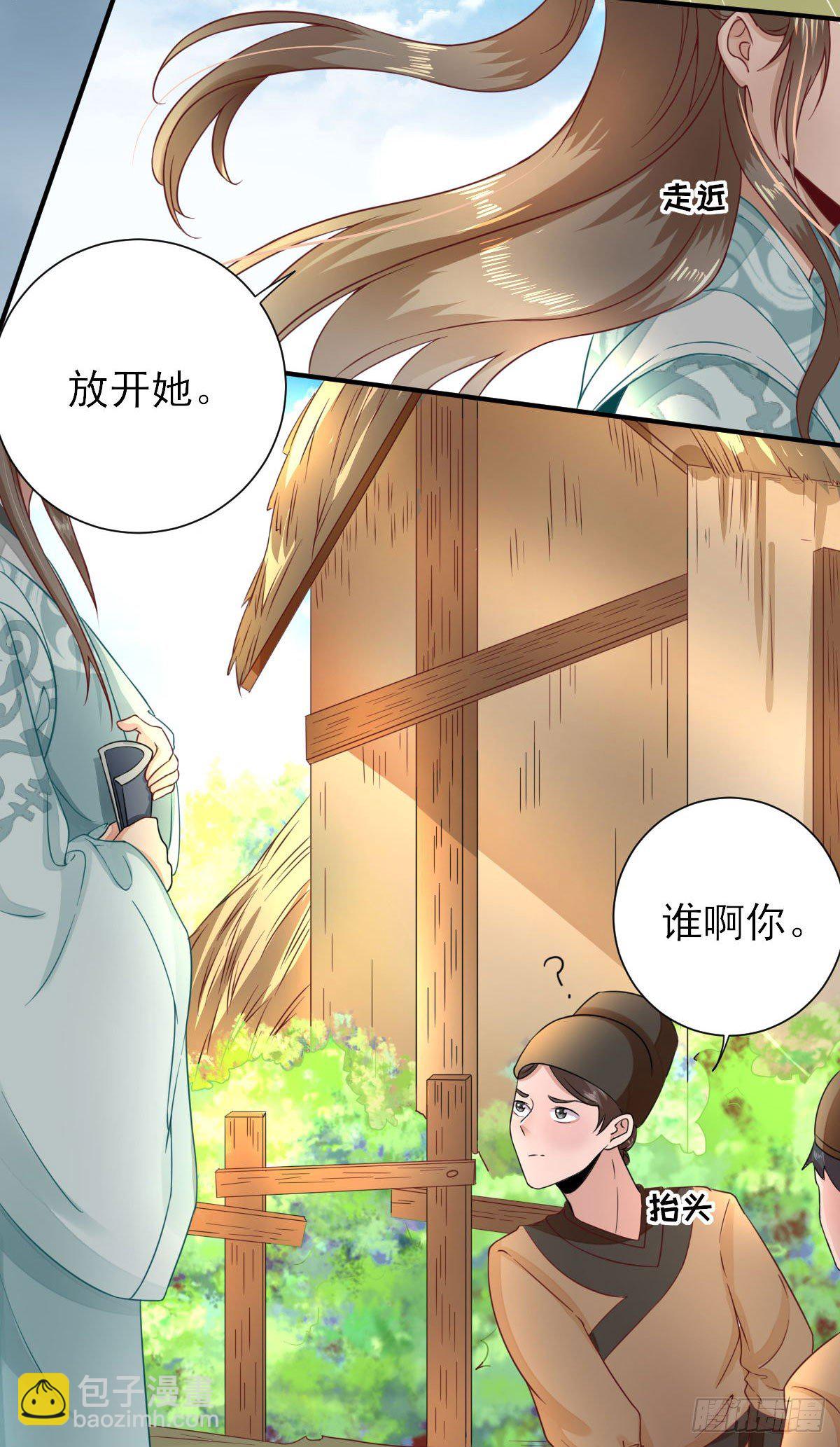 挺身而出-第30话