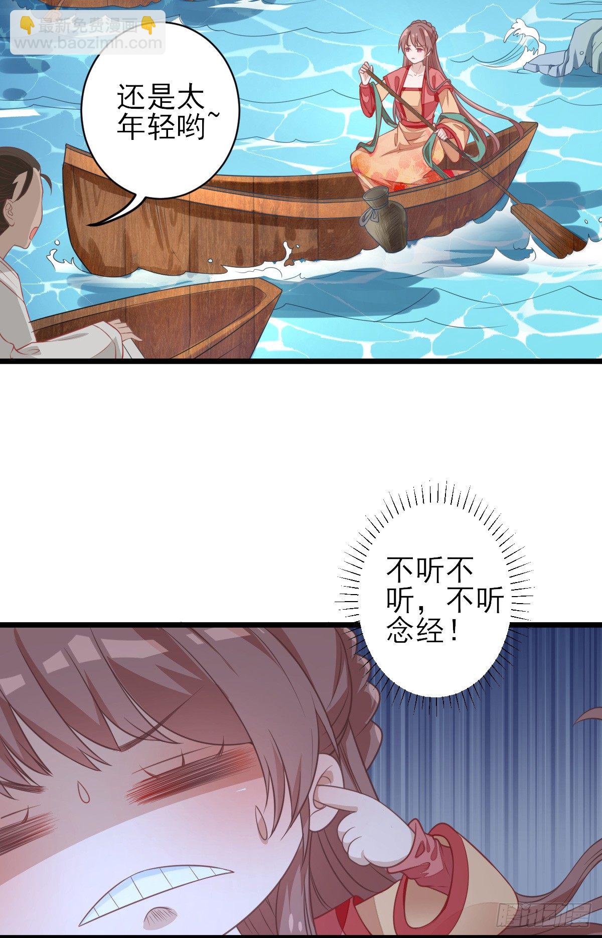 飞来横财-第4话
