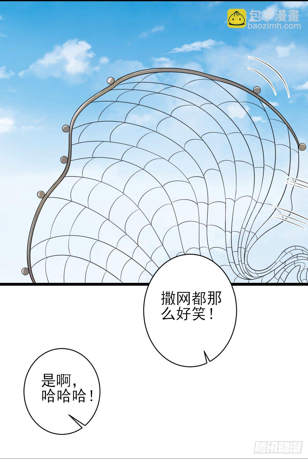 飞来横财-第4话