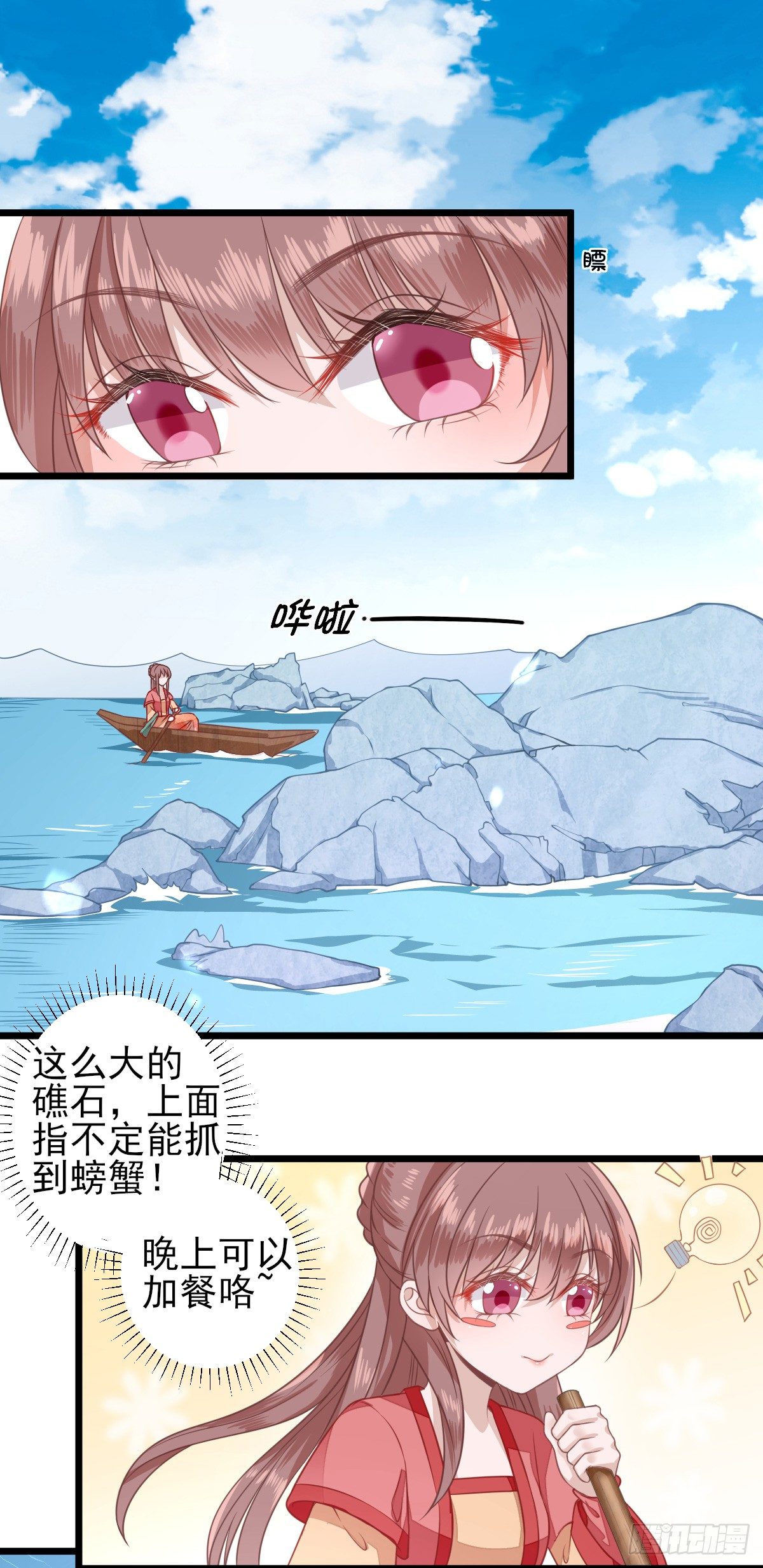 飞来横财-第4话