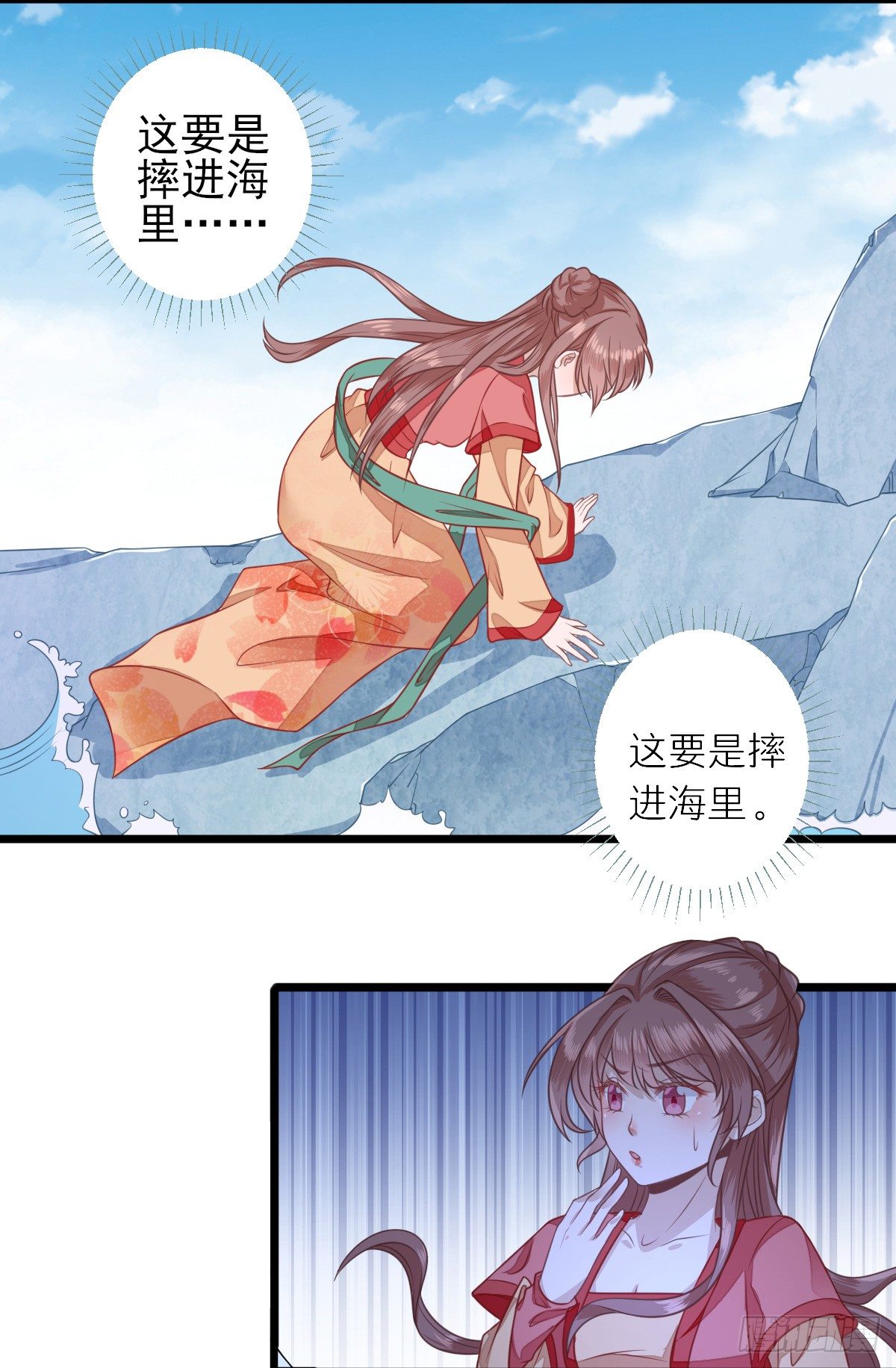 飞来横财-第4话