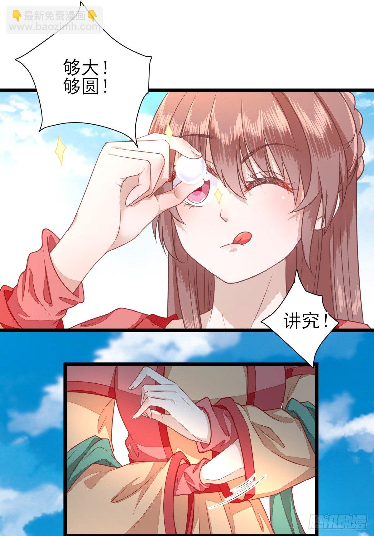 飞来横财-第4话