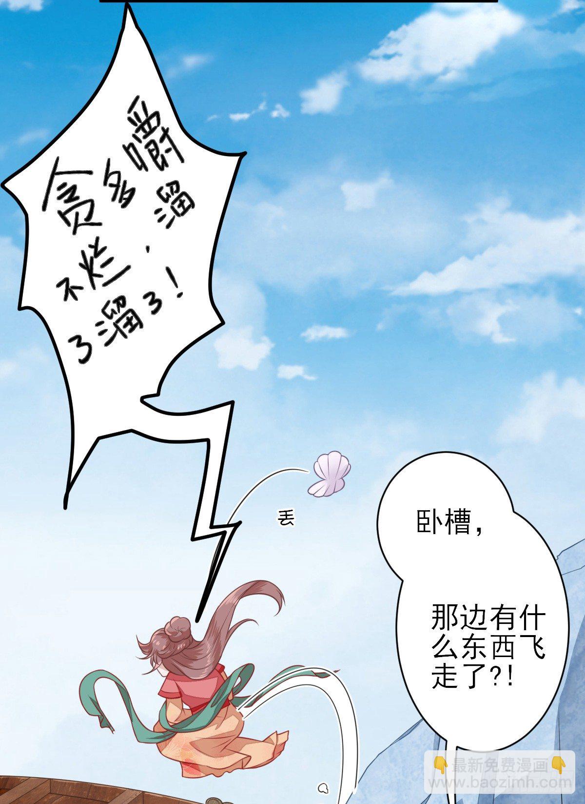 飞来横财-第4话