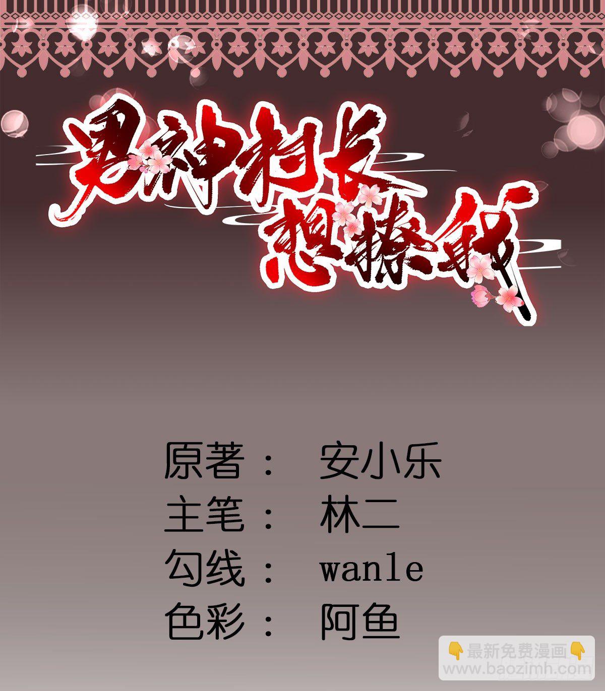 飞来横财-第4话