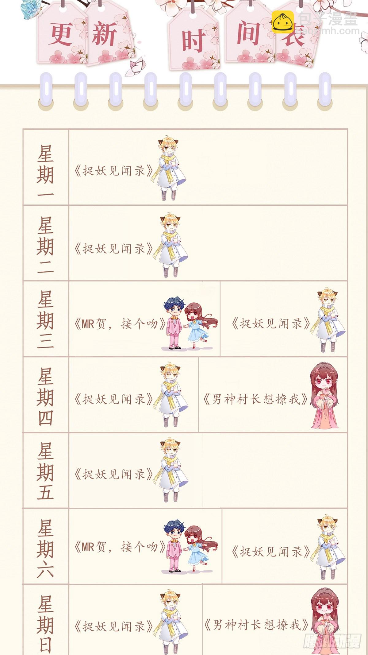 飞来横财-第4话