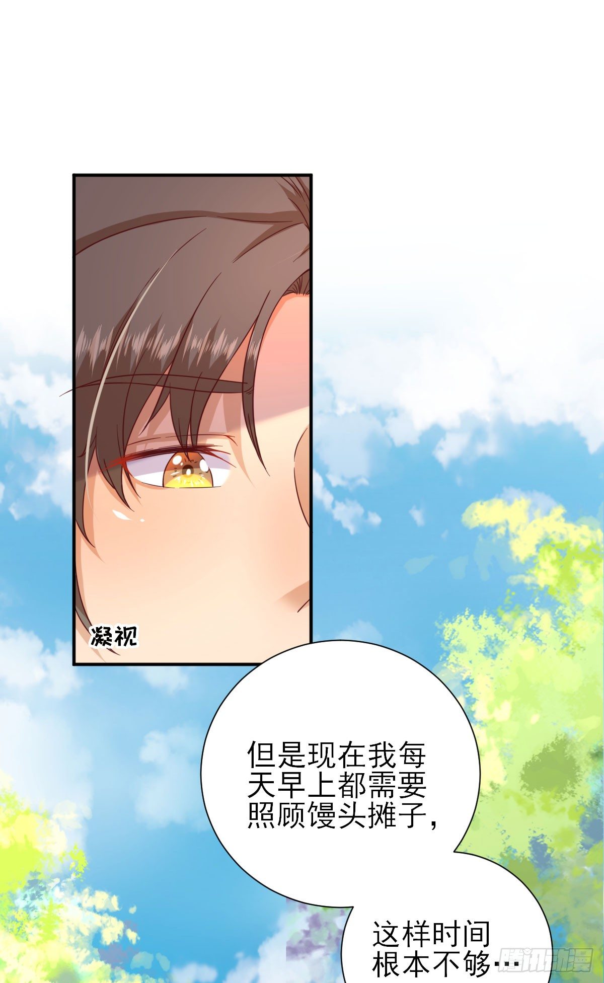 出谋划策-第32话