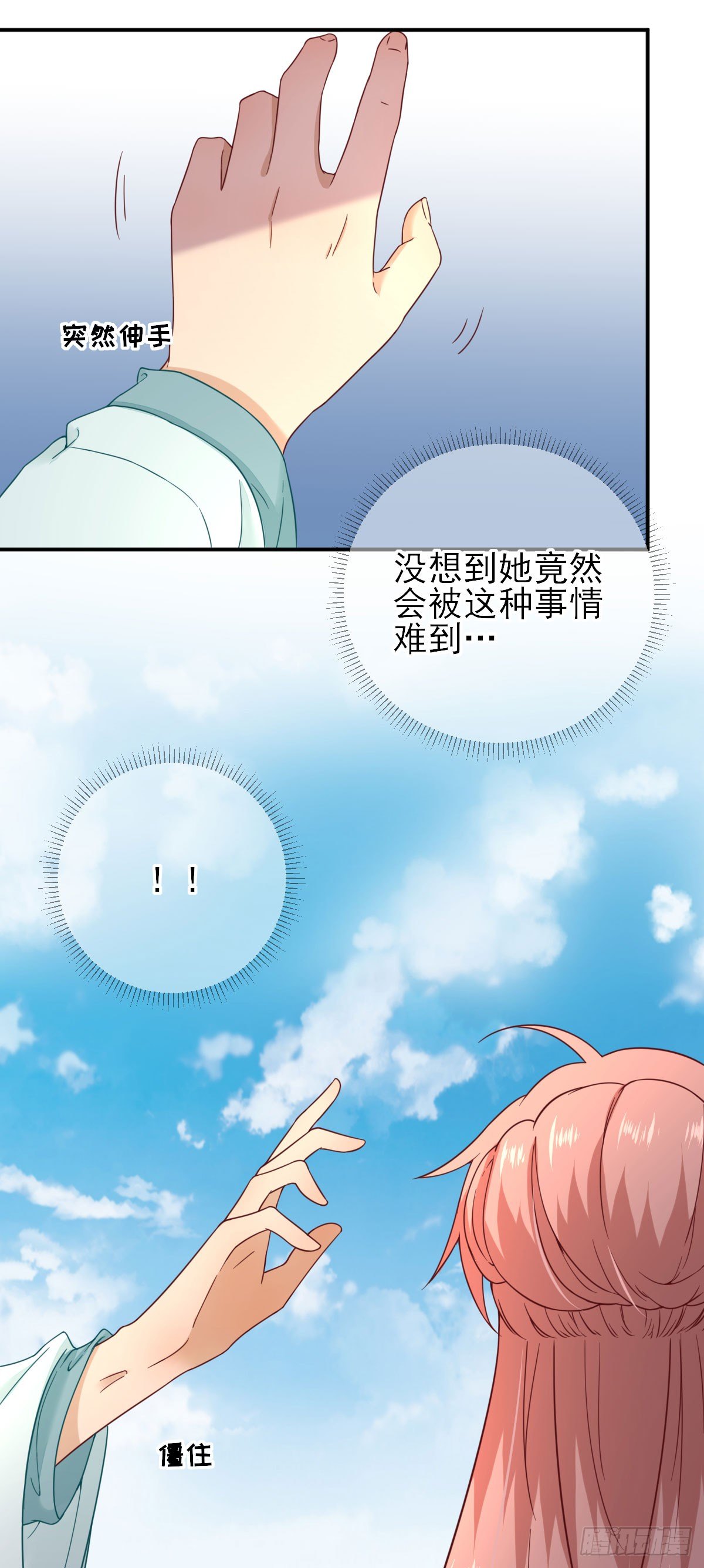 出谋划策-第32话