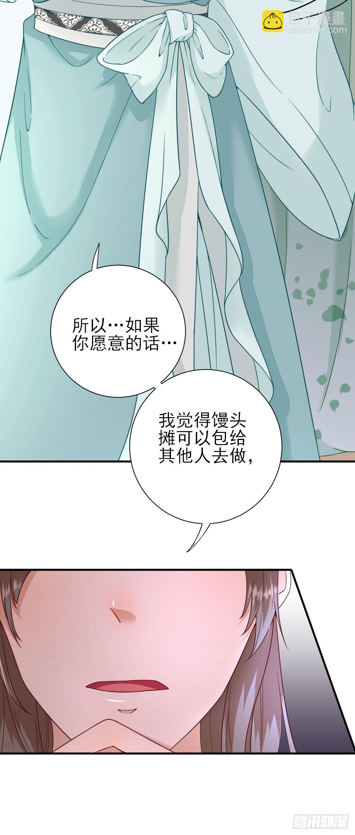 出谋划策-第32话