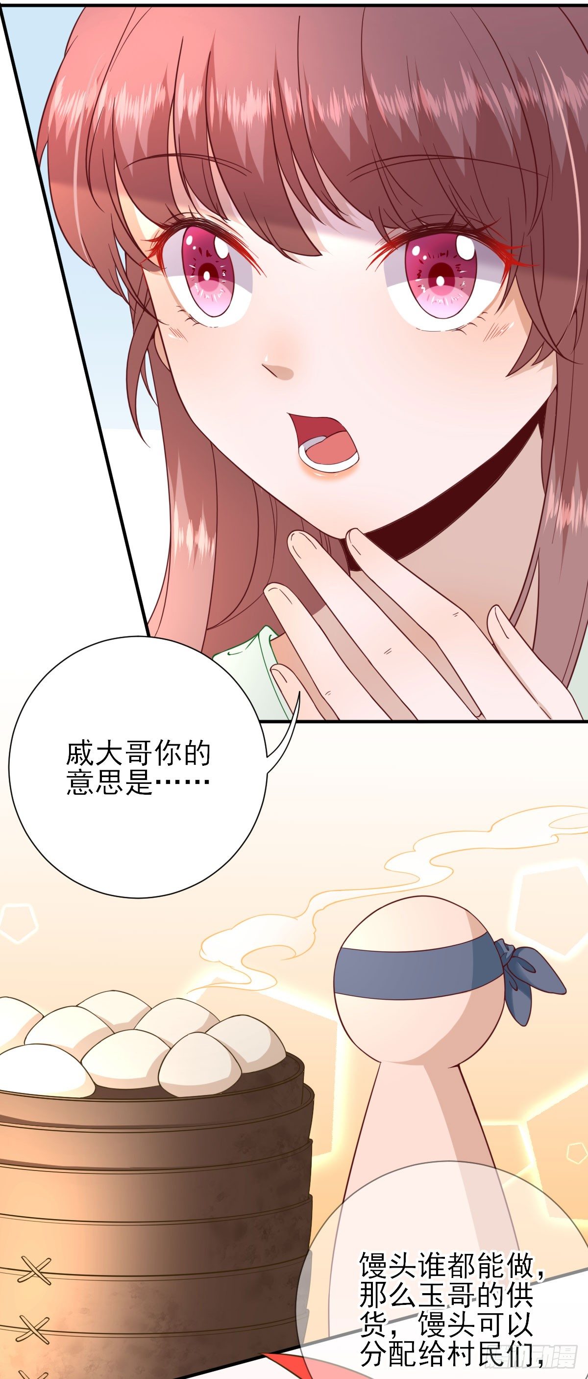 出谋划策-第32话