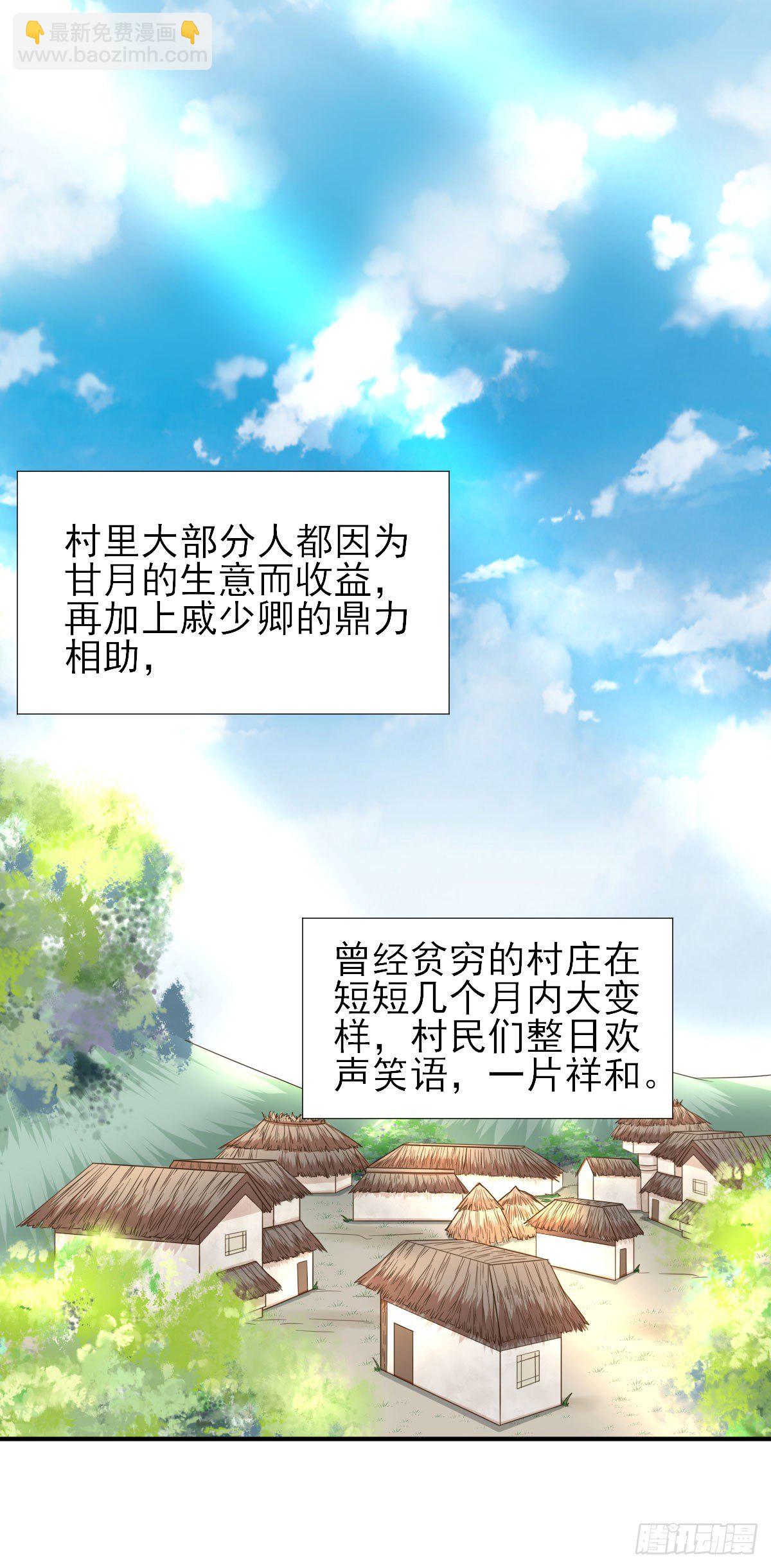 出谋划策-第32话
