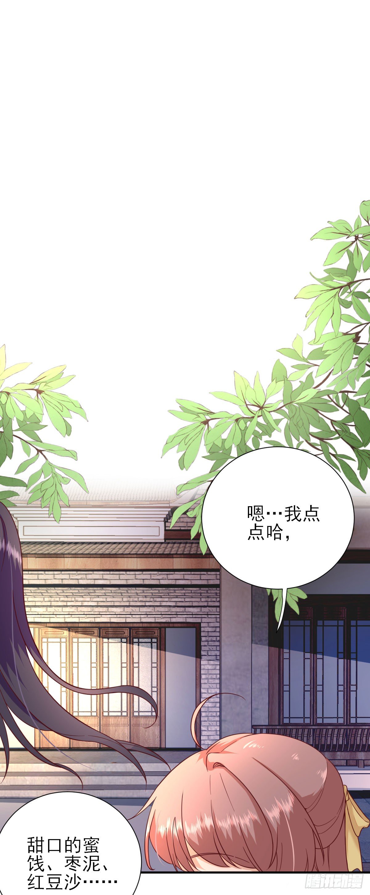别扭的村长-第34话
