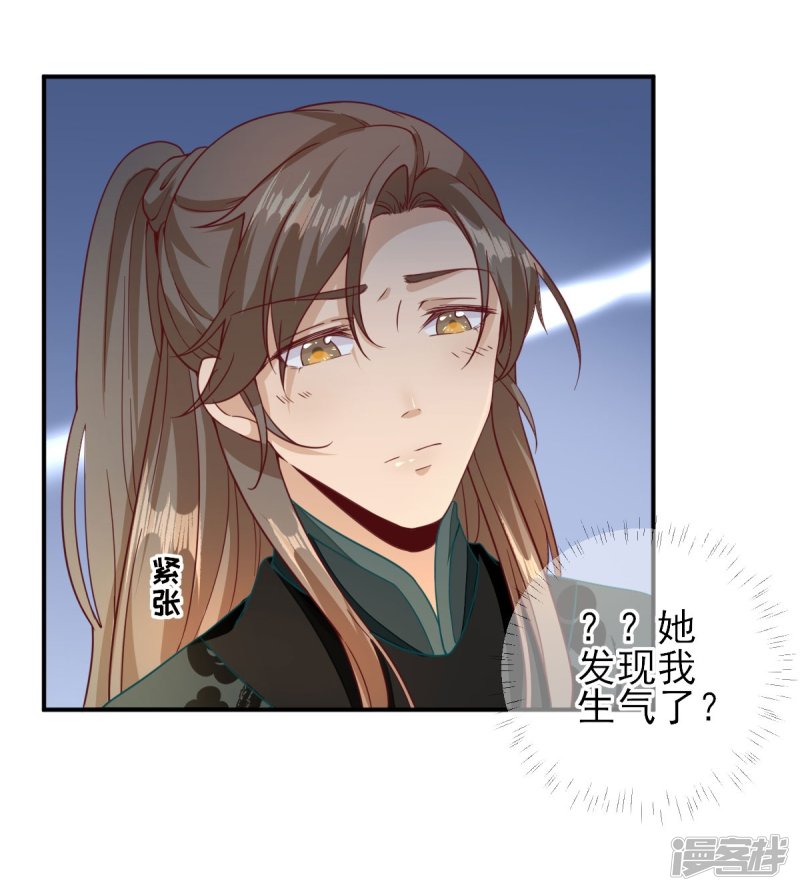 第34话 情愫渐生-第36话