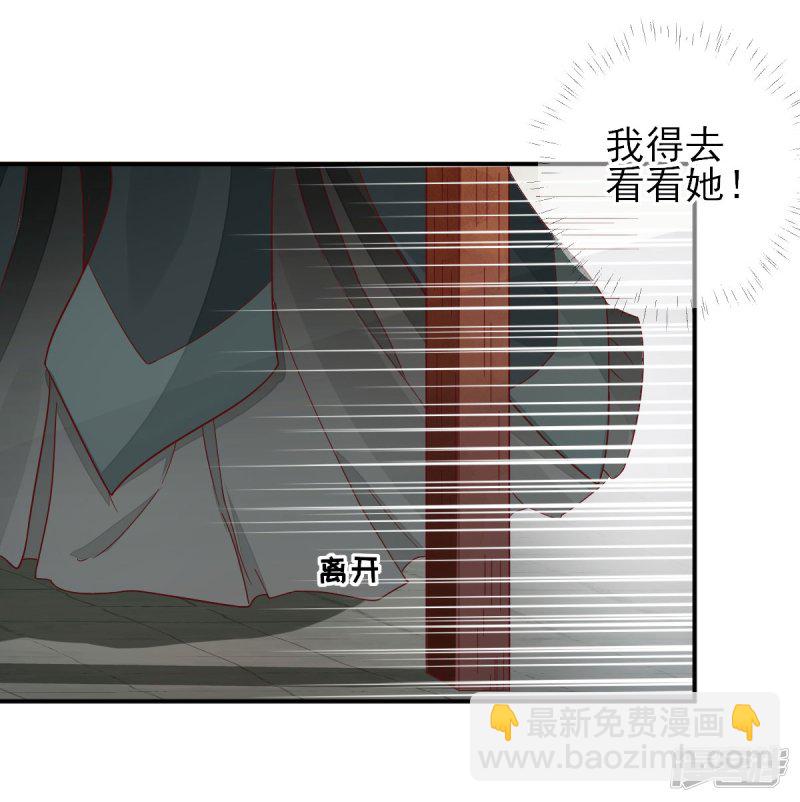第34话 情愫渐生-第36话