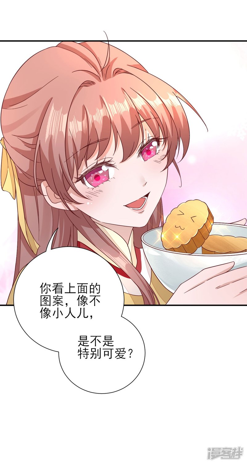 第34话 情愫渐生-第36话