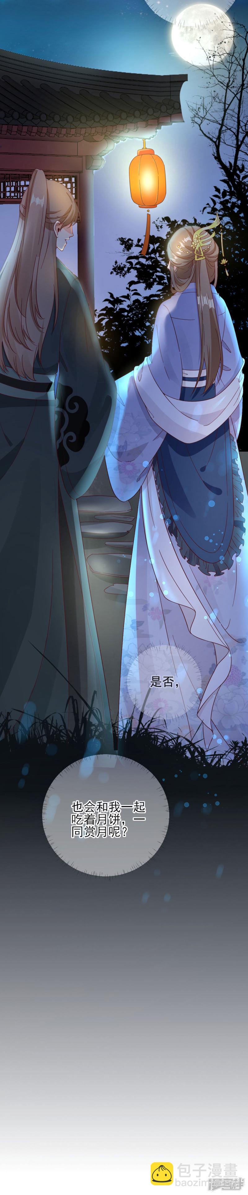 第34话 情愫渐生-第36话
