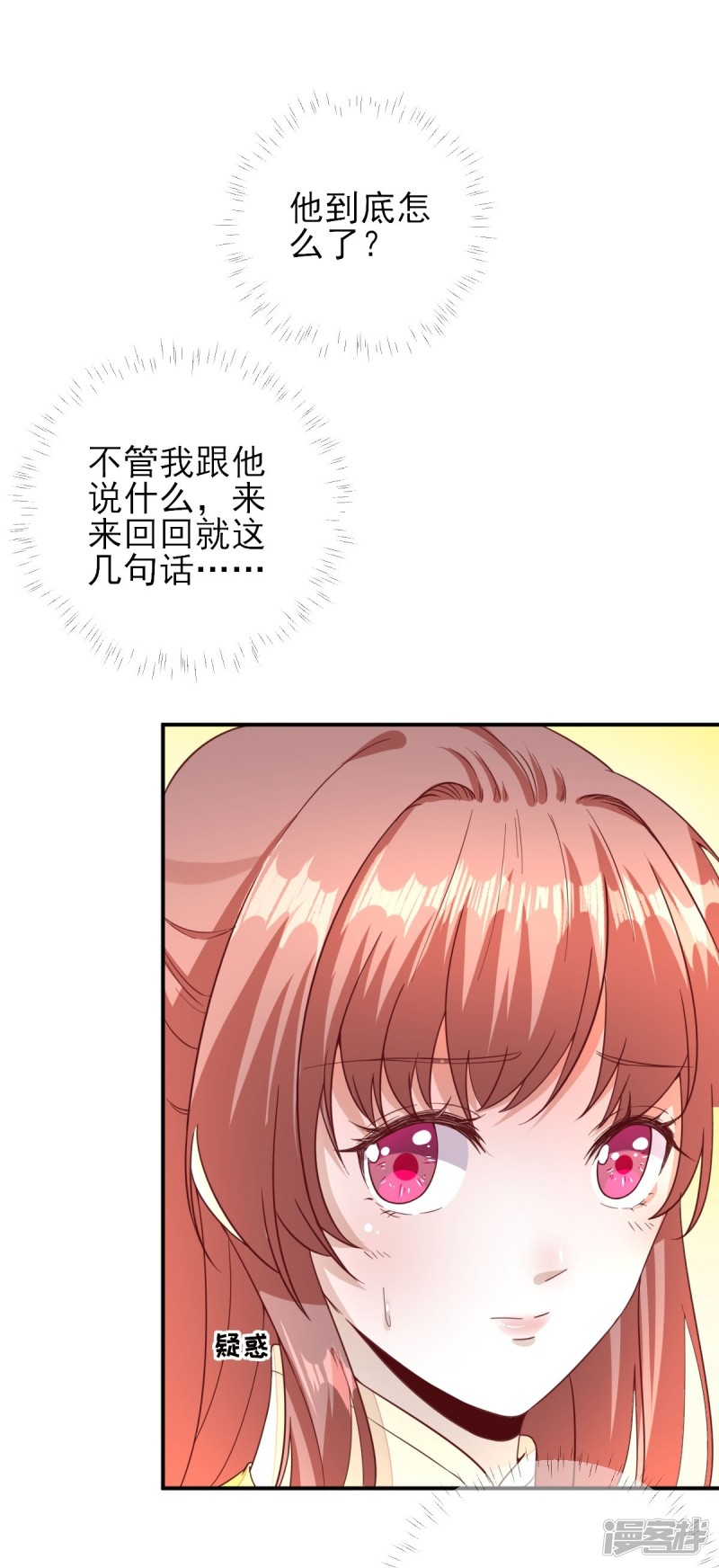 第34话 情愫渐生-第36话