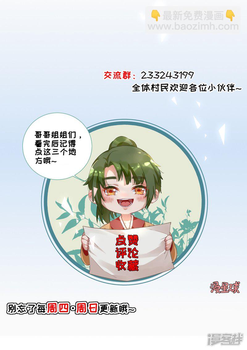 第34话 情愫渐生-第36话
