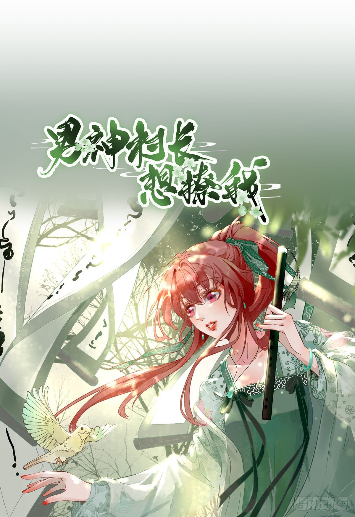第36话  谢奕光临-第38话