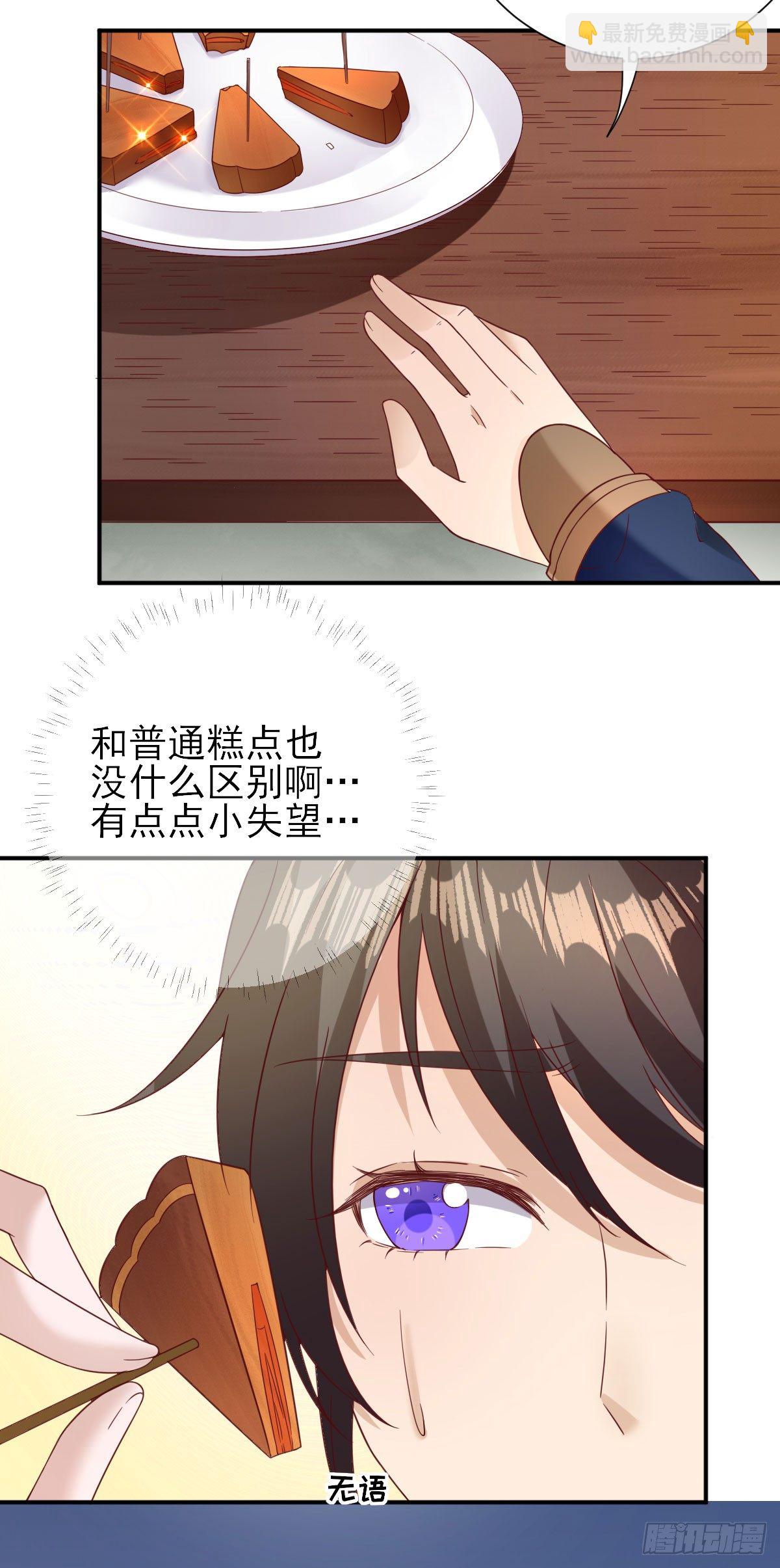 第36话  谢奕光临-第38话