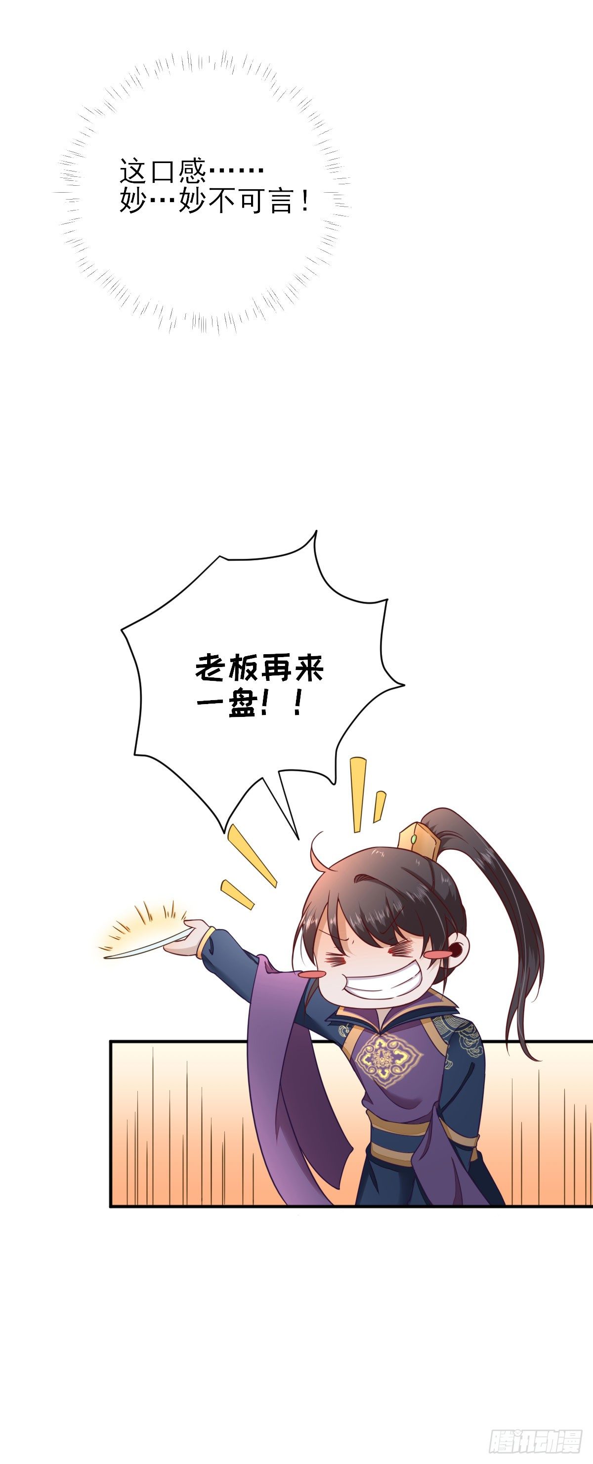 第36话  谢奕光临-第38话