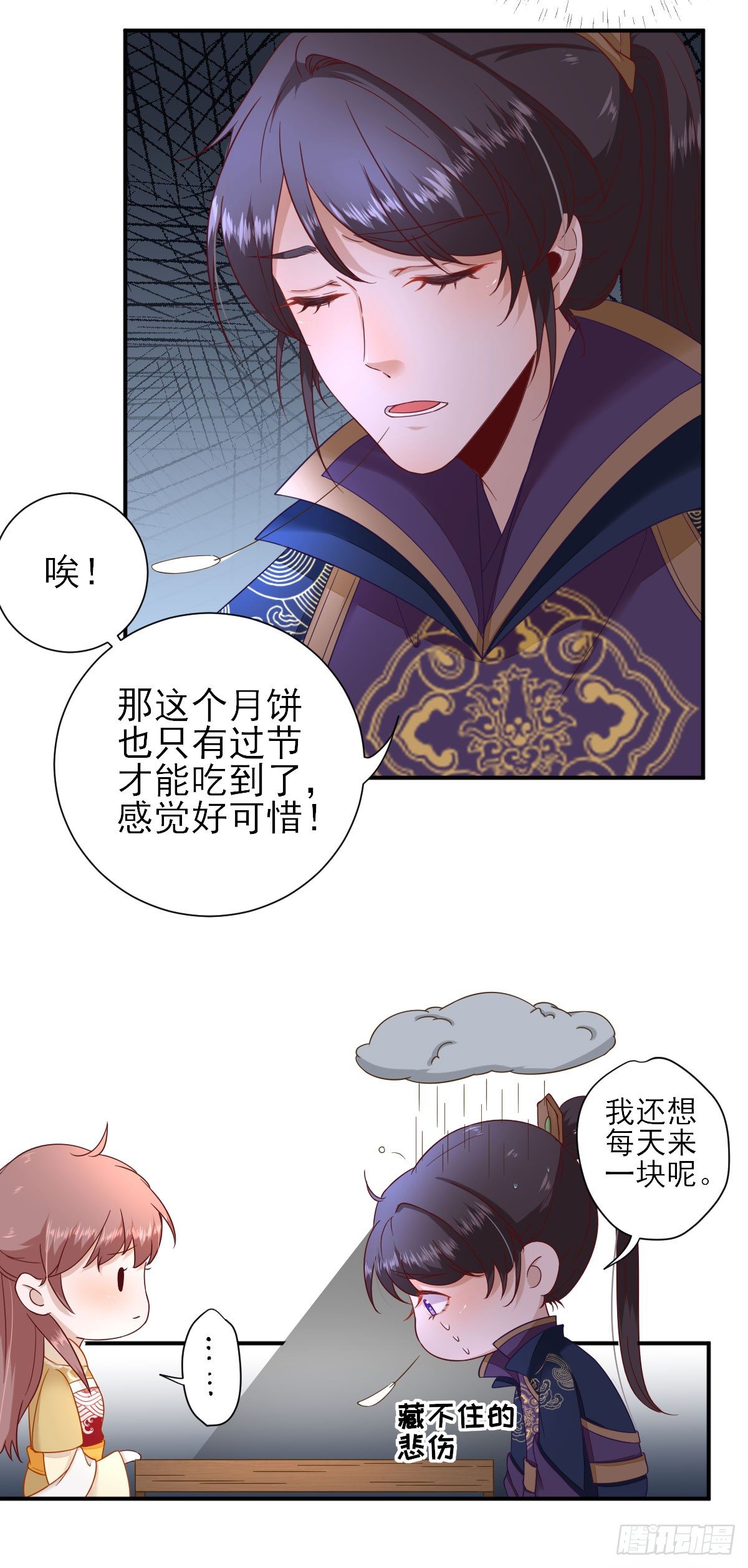 第36话  谢奕光临-第38话