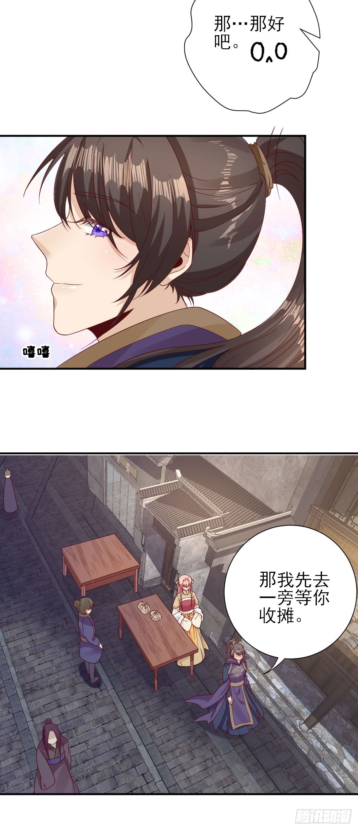 第36话  谢奕光临-第38话