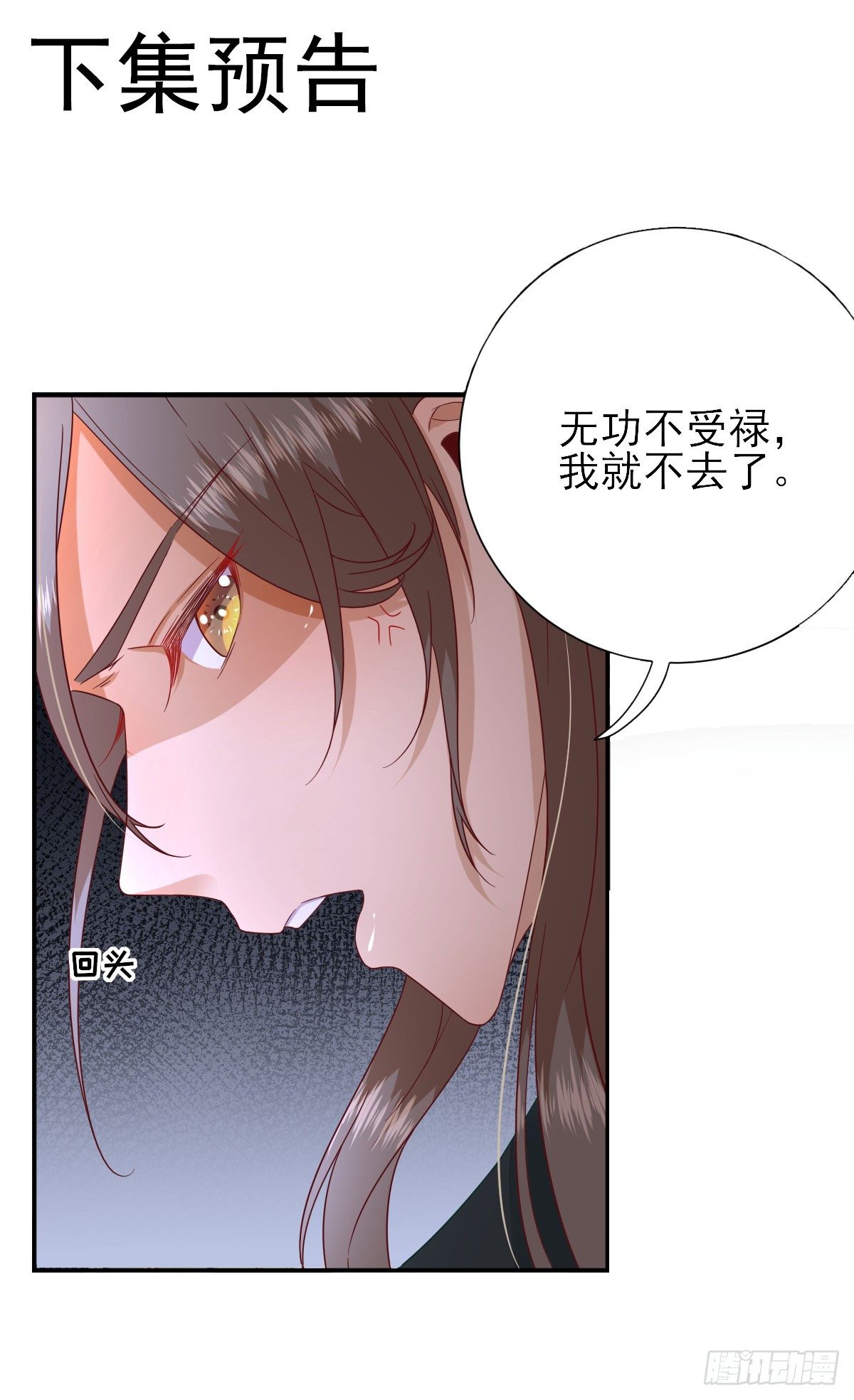 第36话  谢奕光临-第38话