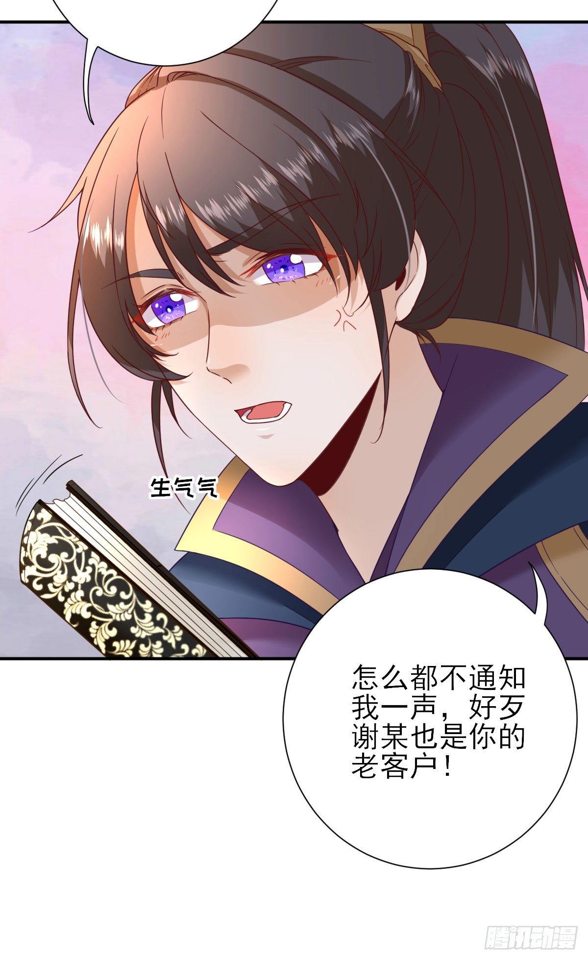 第36话  谢奕光临-第38话