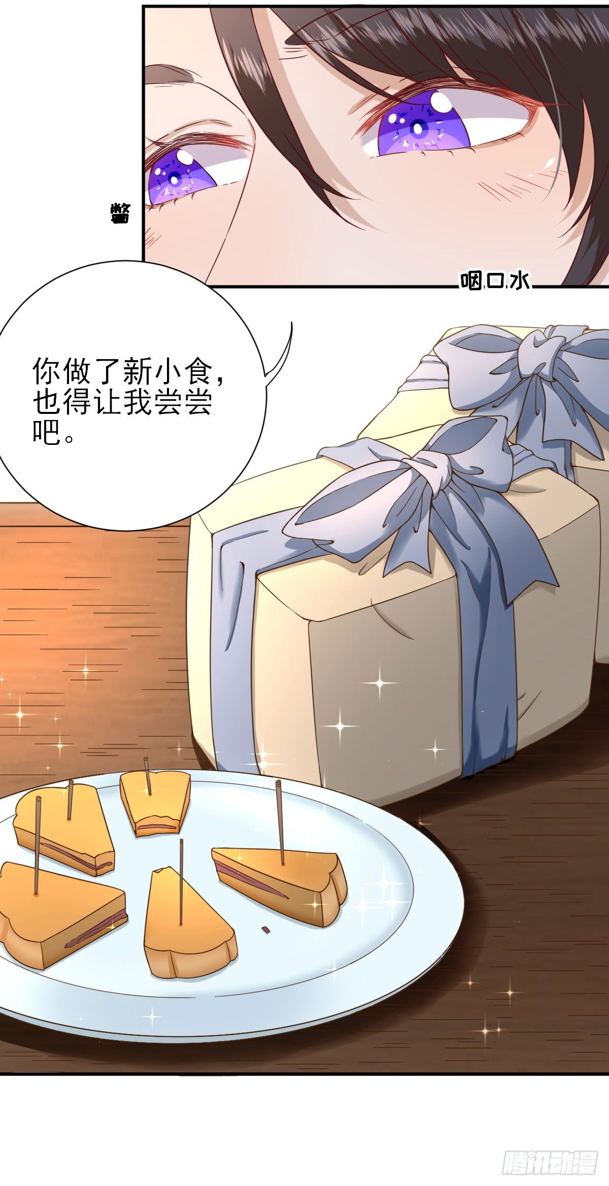 第36话  谢奕光临-第38话