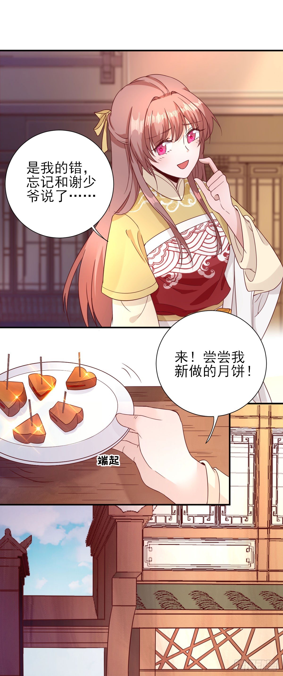 第36话  谢奕光临-第38话