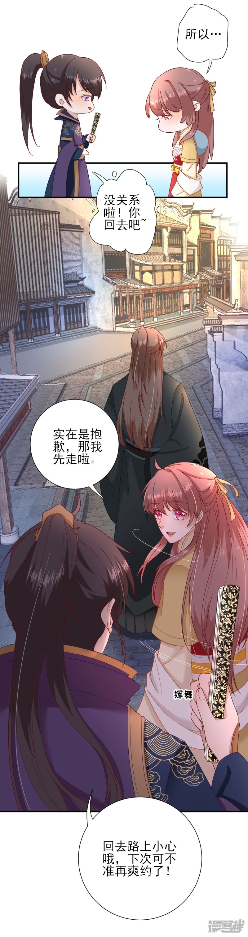 第37话 戚少卿吃醋了-第40话