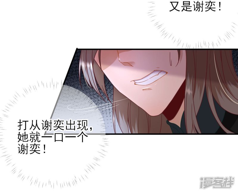 第37话 戚少卿吃醋了-第40话