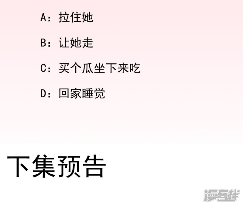 第37话 戚少卿吃醋了-第40话