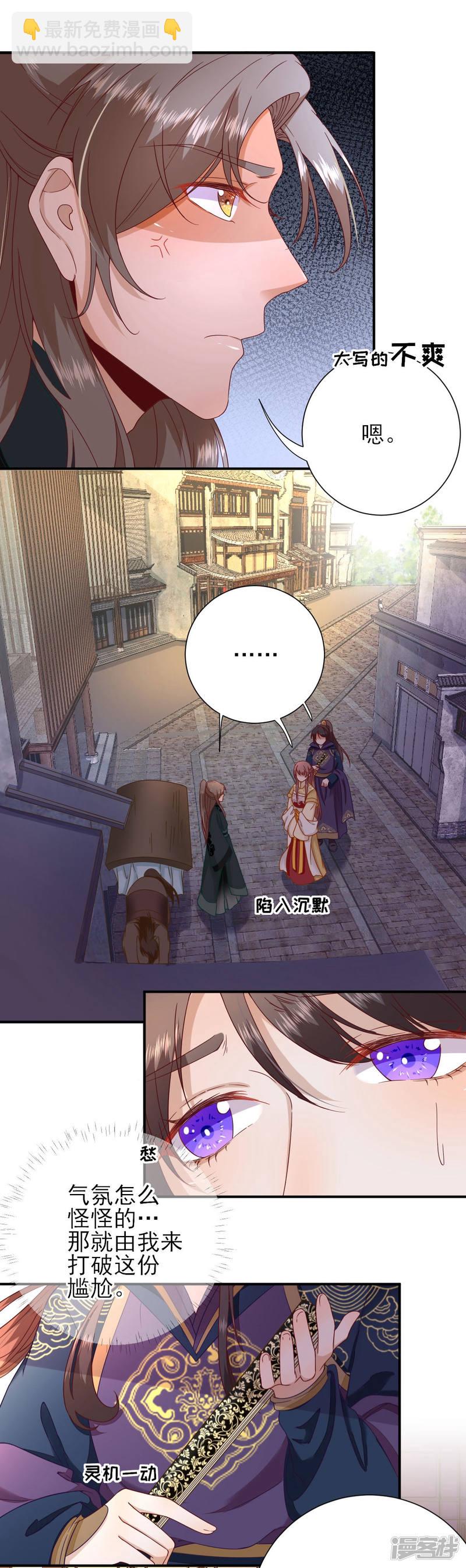 第37话 戚少卿吃醋了-第40话